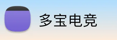 多宝电竞 Logo